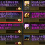 《DNF》勇士对决活动奖励一览
