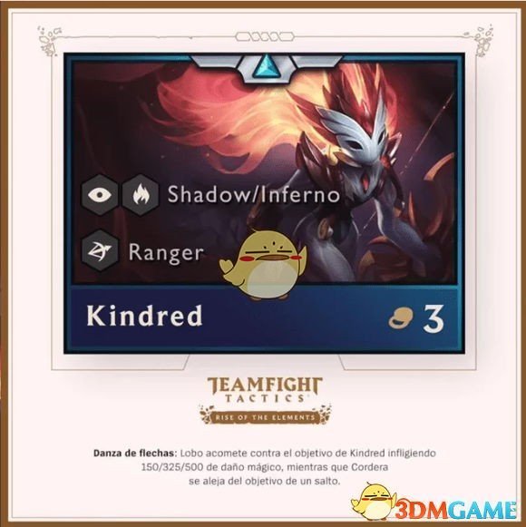 《LOL》云顶之弈第二赛季英雄大全