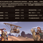 《魔兽世界》2019年新战友招募奖励介绍