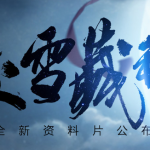 《剑网3》10月24日版本更新内容汇总