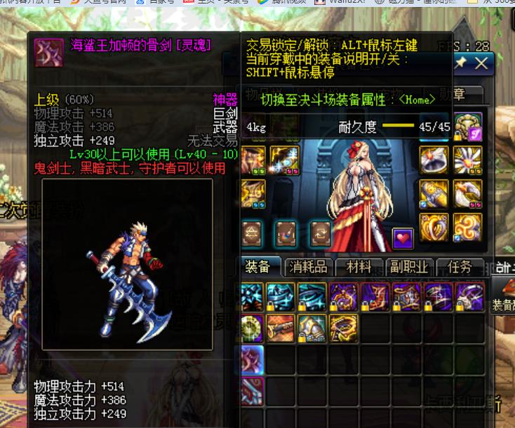 《DNF》鬼剑士最丑武器幻化推荐