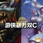 《LOL》云顶之弈S2阵容搭配