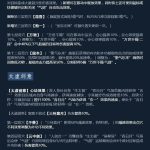 《剑网3》凌雪藏锋纯阳技改详解