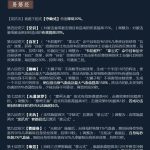 《剑网3》凌雪藏锋少林技改详解