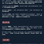 《剑网3》凌雪藏锋天策技改详解
