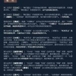 《剑网3》凌雪藏锋藏剑技改详解
