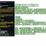 《魔兽世界》8.3全新精华效果出处汇总