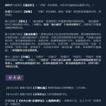 《剑网3》凌雪藏锋五毒技改详解