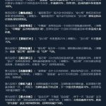 《剑网3》凌雪藏锋唐门技改详解