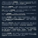 《剑网3》凌雪藏锋明教技改详解