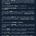 《剑网3》凌雪藏锋丐帮技改详解