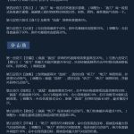 《剑网3》凌雪藏锋苍云技改详解