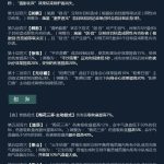 《剑网3》凌雪藏锋长歌技改详解