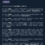 《剑网3》凌雪藏锋霸刀技改详解