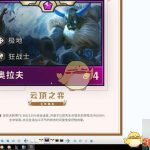 《LOL》云顶之弈S2英雄排行
