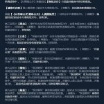 《剑网3》凌雪藏锋蓬莱技改详解
