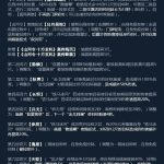 《剑网3》凌雪藏锋凌雪阁技改详解