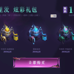 《LOL》9.21峡谷传说皮肤大魔法锅布里兹炫彩礼包