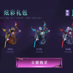 《LOL》9.21峡谷传说皮肤伯爵卡萨丁炫彩礼包