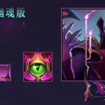 《LOL》9.21峡谷传说皮肤伯爵卡萨丁幽魂礼包