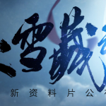 《剑网3》测试服10月26日版本更新汇总