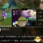 《LOL》云顶之弈拉克丝阵容分享