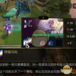 《LOL》云顶之弈光辉阵容预览