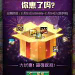 《DNF》阿拉德特惠狂欢节活动介绍