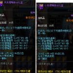 《DNF》增幅幸运礼盒奖励介绍