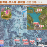《剑网3》跟宠繁花客获取攻略