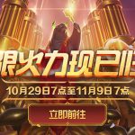《LOL》2019无限火力英雄强度排行