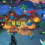 《LOL》云顶之弈9.22英雄排名