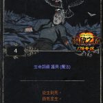 《流放之路》s9唤骨头盔出处介绍