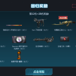 《CF》回归奖励12-20名奖励一览