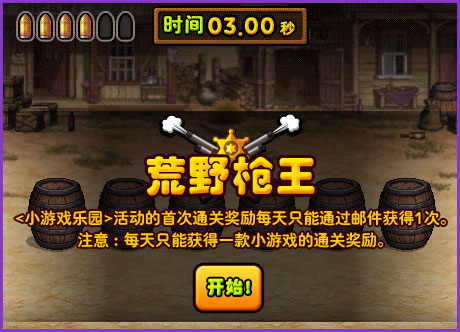 《DNF》小游戏乐园活动详细攻略