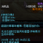 《DNF》红色爱心糖获取方式