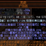 《流放之路》3.8猛男落泪玩召唤之终极铁王八蛋BD