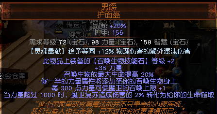 《流放之路》3.8猛男落泪玩召唤之终极铁王八蛋BD