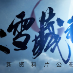 《剑网3》10月31日版本更新内容汇总