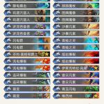 《炉石传说》过载萨卡组推荐