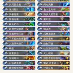 《炉石传说》元素宇宙萨卡组推荐