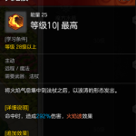 《冒险岛2》火法技能搭配