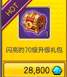 《冒险岛2》快速升级