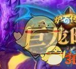 《炉石传说》巨龙降临冒险模式玩法介绍