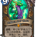 《炉石传说》巨龙降临觉醒巨龙伊瑟拉介绍