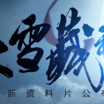 《剑网3》11月4日版本更新内容汇总