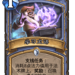 《炉石传说》巨龙降临学习龙语介绍