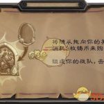 《炉石传说酒馆战棋》金币介绍