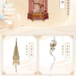 《剑网3》11月充消活动奖励一览