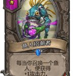 《炉石传说》酒馆战棋卡牌一览